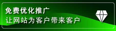 连云区网站推广