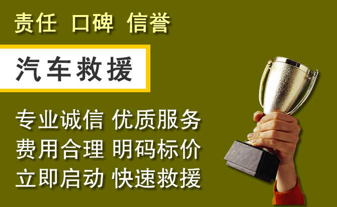 连云区附近汽车换备胎电话.jpg