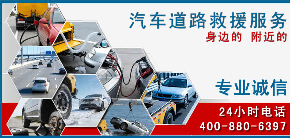 连云区汽车道路救援