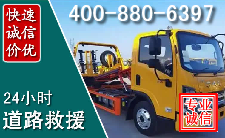 连云区道路救援电话 (8).jpg 连云区道路救援电话 (8).jpg