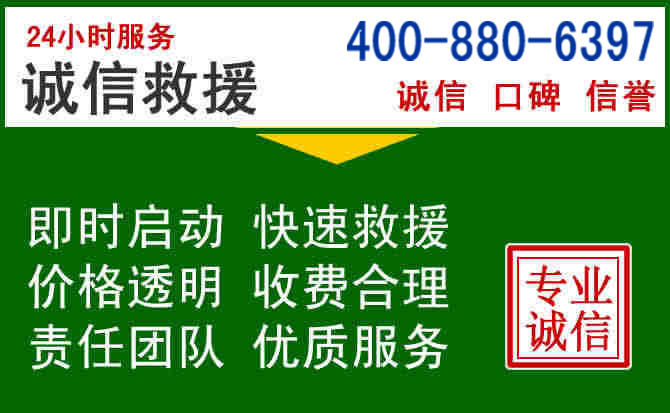 连云区道路救援电话 (20).jpg 连云区道路救援电话 (20).jpg